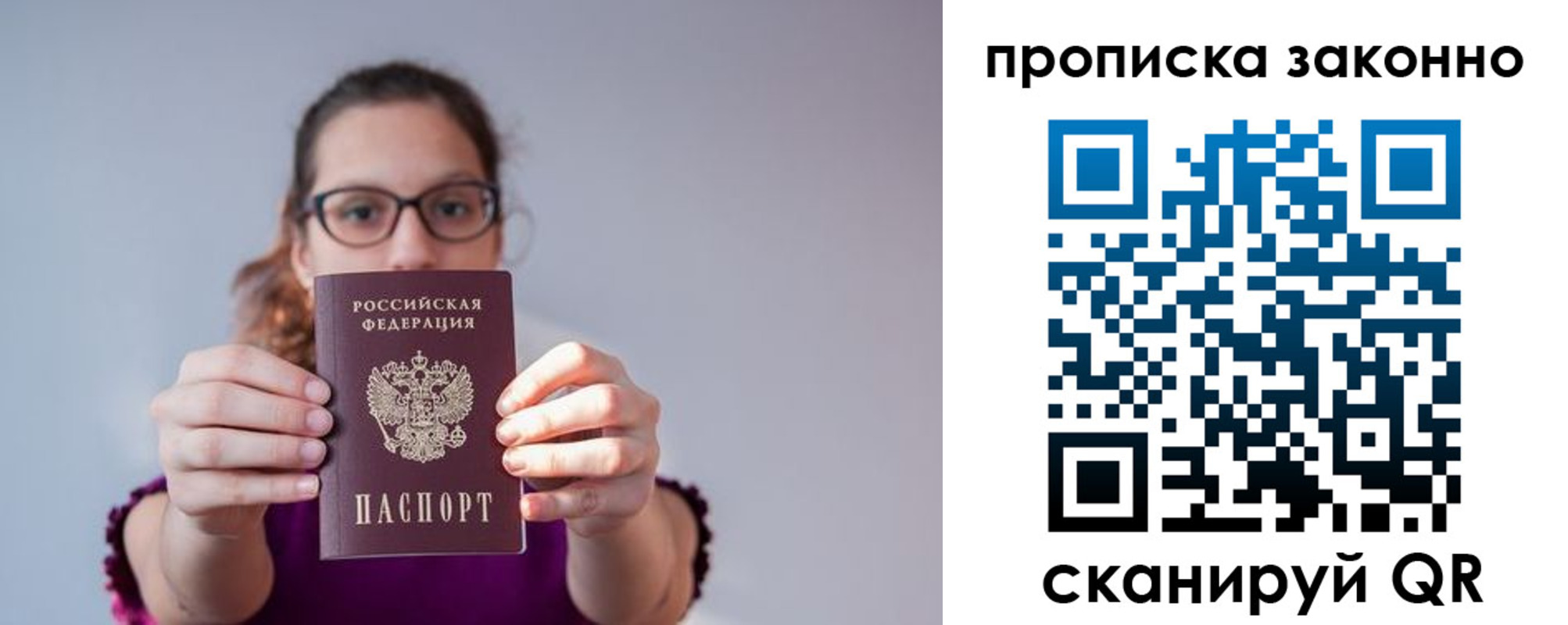 временная регистрация для школы в Ухте