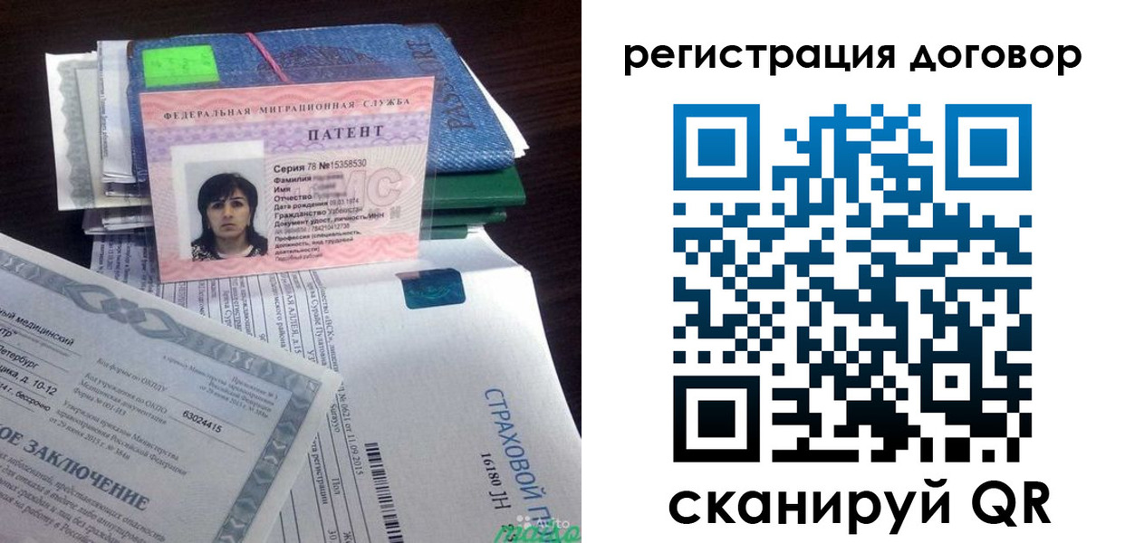 прописка законно в Ухте